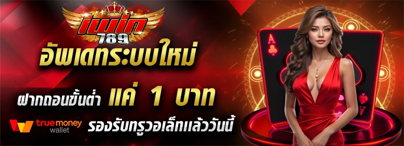 อัยเดตระบบใหม่