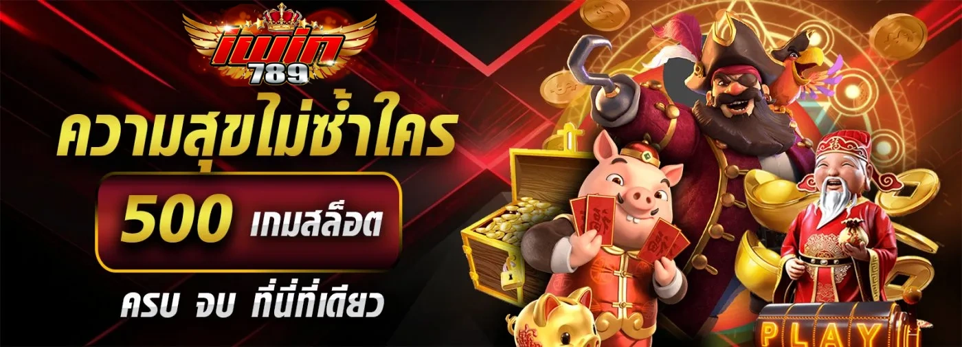 ความสุข